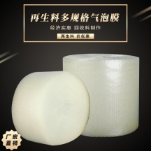 气泡膜再生料