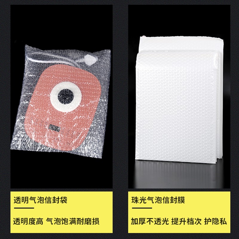 气泡袋
